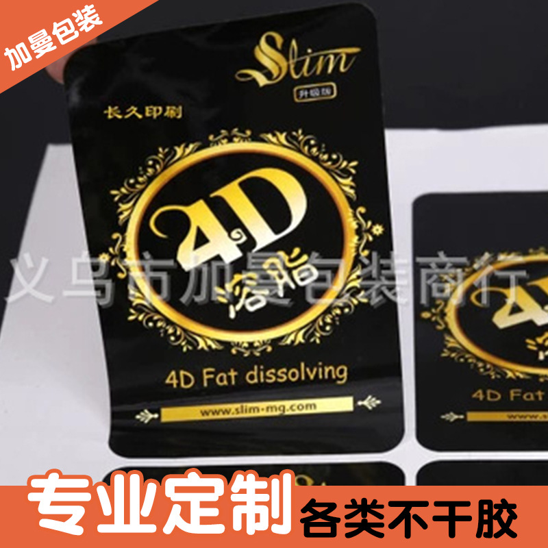 覆哑膜不干胶标签定做印刷彩色透明PVC哑银不干胶贴纸工厂定制