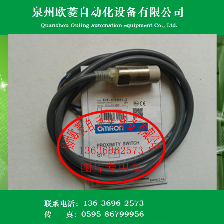 OMRON欧姆龙接近开关传感器E2E-X10ME2-Z全新