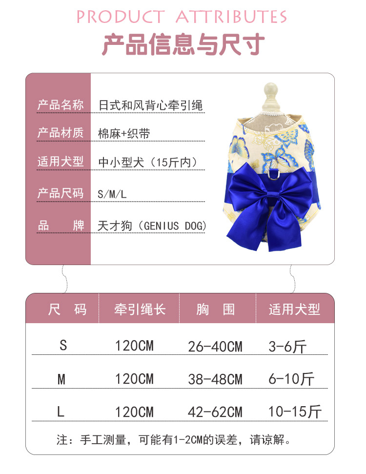 日式和风背心牵引绳_02