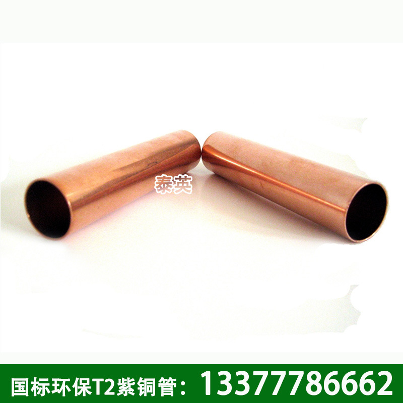 供应北京紫铜管 国标环保T2红铜管 质量保障