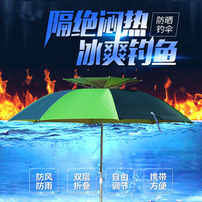 爱默森户外防雨防晒万向折叠钓鱼伞2.2米遮阳垂钓伞渔具用品批发