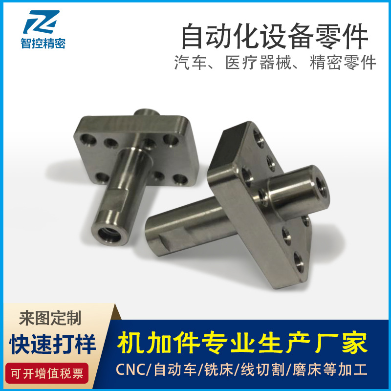 五金机加工精密加工数控加工零件五金件定做机加件车削零件