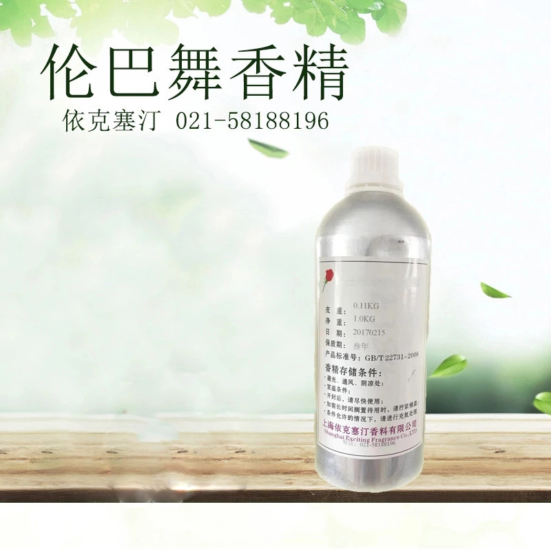 依克塞汀 厂家直销批发 伦巴舞女士香水香精 留香持久