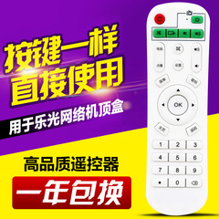 Applicable for Leiguang, Top Speed, Baiswei, Ji Mao, Meishiqing, Zhimei Video Player Set-Top Box Remote Control