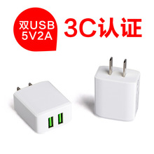 双usb手机充电器5V2A电源适配器 3c认证多功能智能通用快速充电头