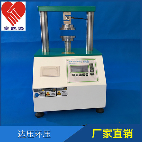 成品包装边压粘合环压强度试验机纸板压缩试验仪