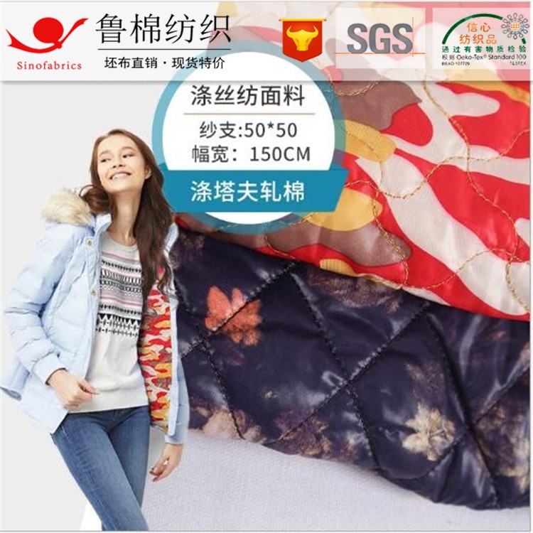 Polyester Taff Printing Disi Wide Jacquard weave Shower Curtains tablecloth Wrinkling Calender Ultrasonic wave