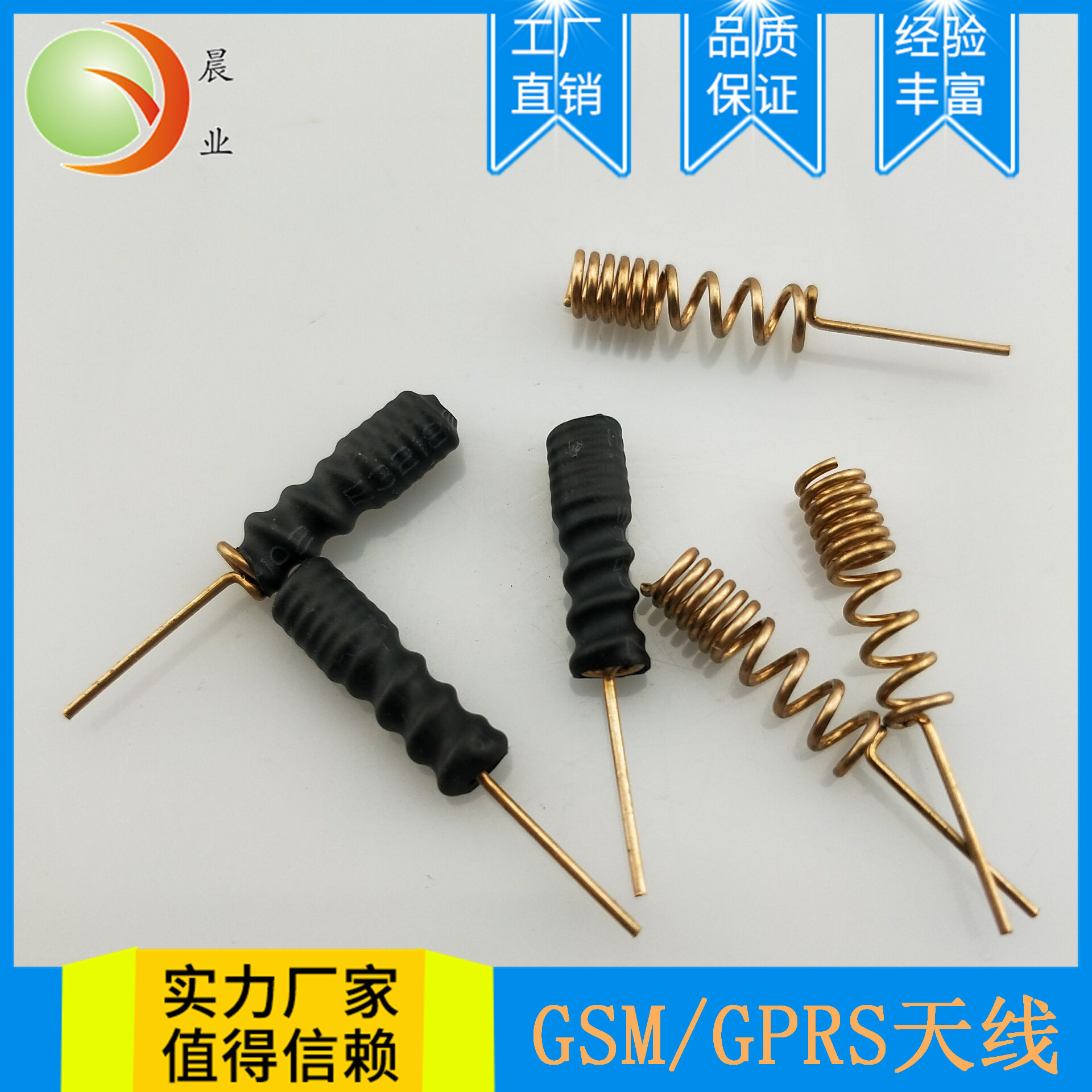 GPRS/GSM天线 弹簧天线315mhz 天线433mhz天线 868天线2.4G天线