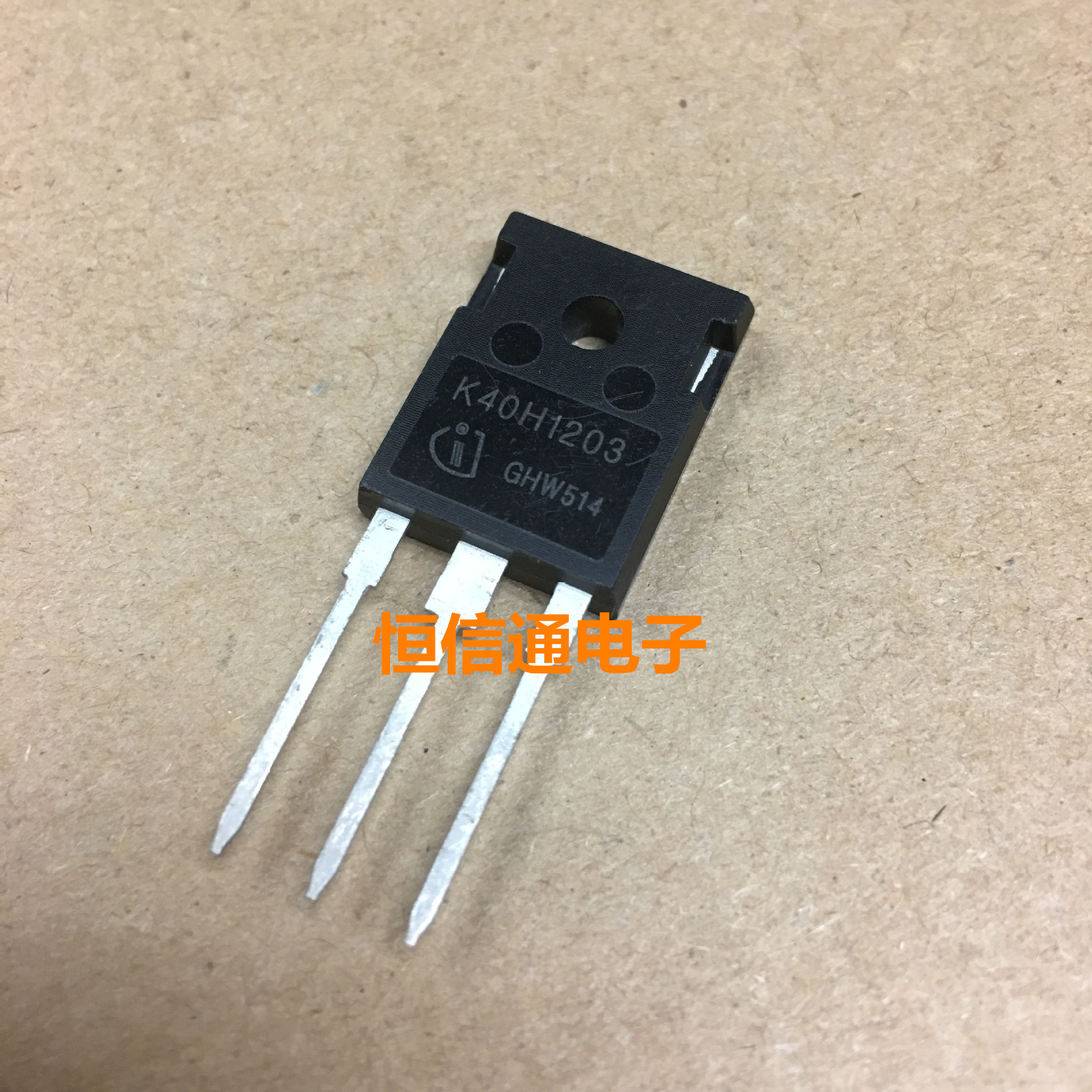 全新 IKW40N120H3 K40H1203 MOS管单管IGBT 40A/1200V 原装现货
