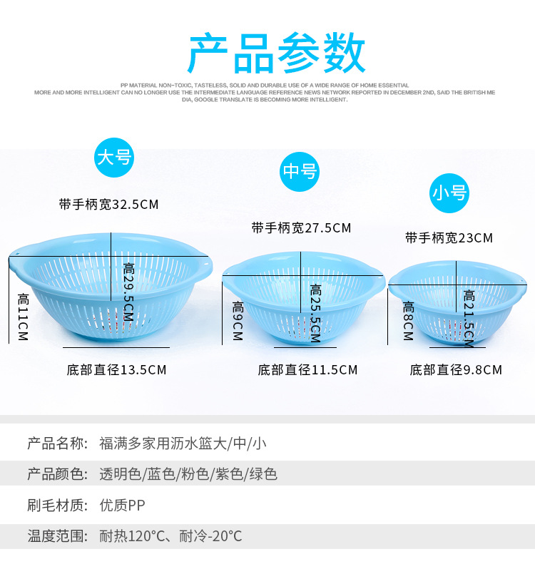 FMD-家用沥水篮大中小_05.jpg