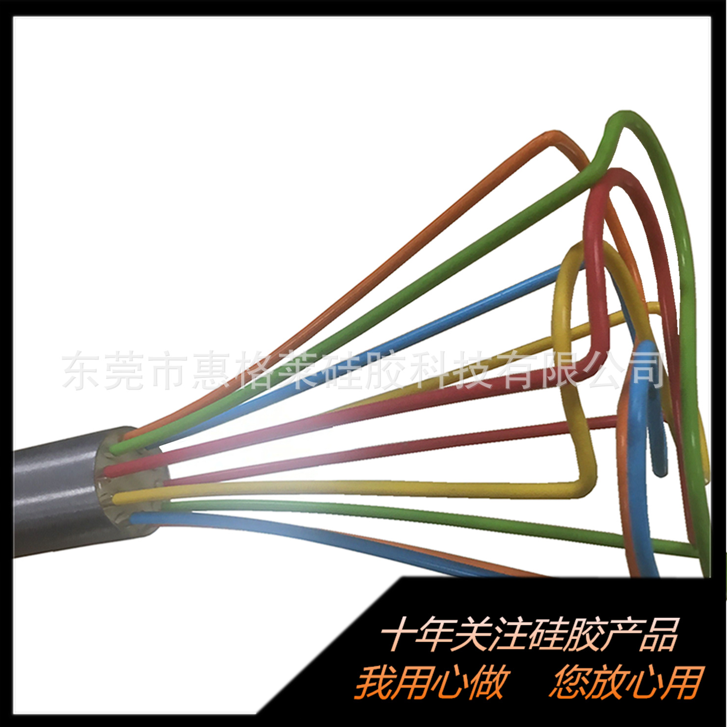 大量供應硅膠包不包銹鋼線，硅膠制品 硅胶包不锈钢 硅胶制品