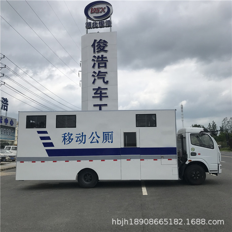 移动公厕车