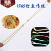 Hair rope, slingshot, equipment, fish dart