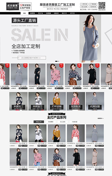 宽屏女装服饰配件加工定制厂家Z