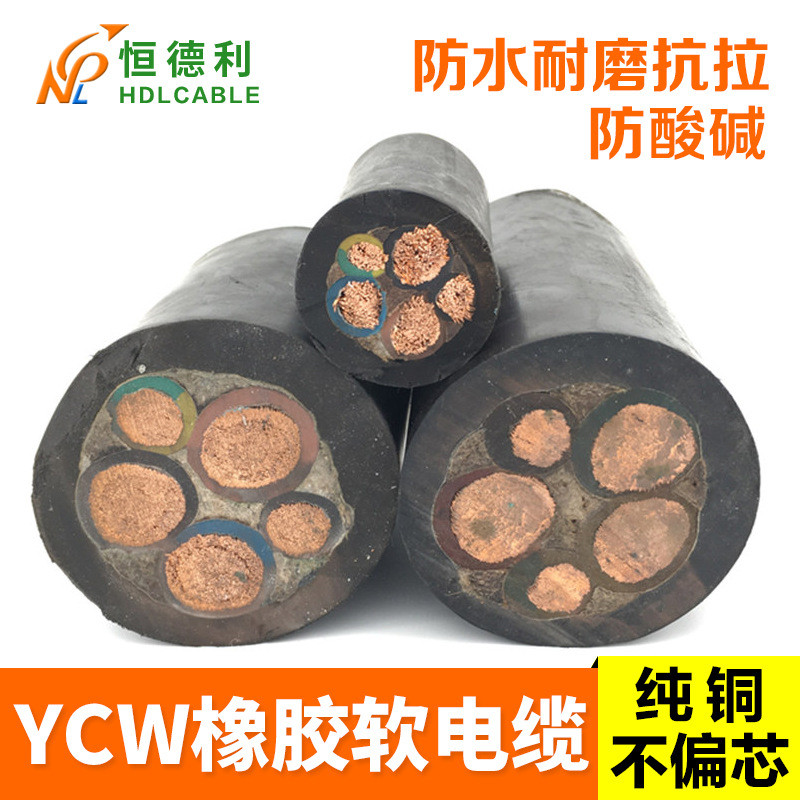 纯铜橡套电缆厂家直销 来样定做 电焊机线缆 焊把线YWC橡胶软电缆