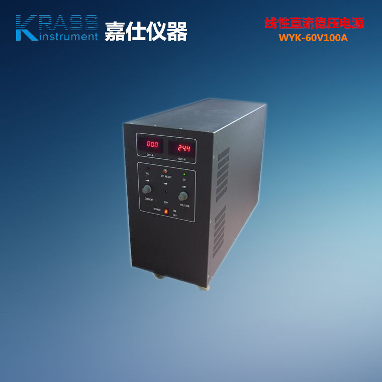 老化通用60V100A线性直流稳压电源/60V200A线性直流稳压电源