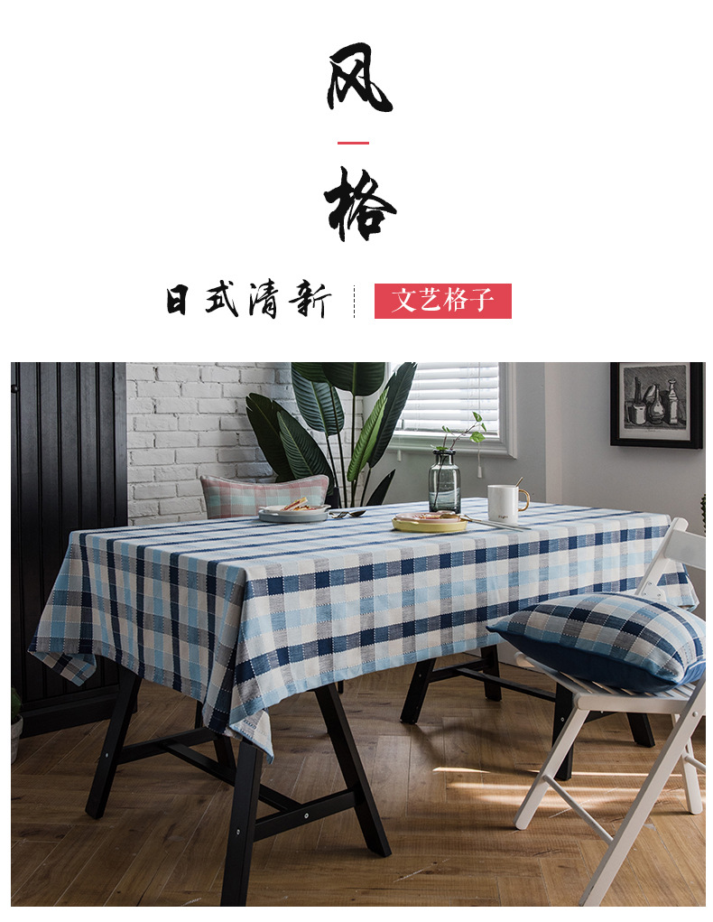 色织格子桌布_02.jpg