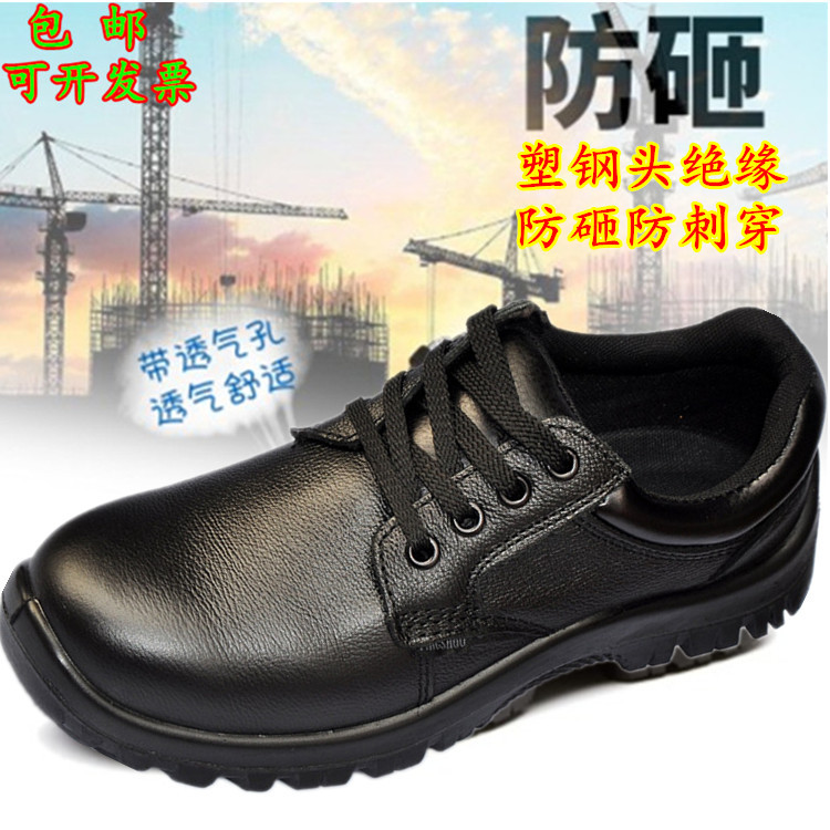 鹰兽软底劳保鞋真皮钢包头防砸防刺穿电焊工地绝缘电工安全鞋9905