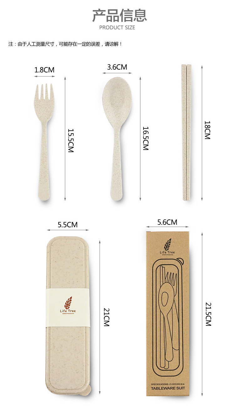 小麦餐具副本_04