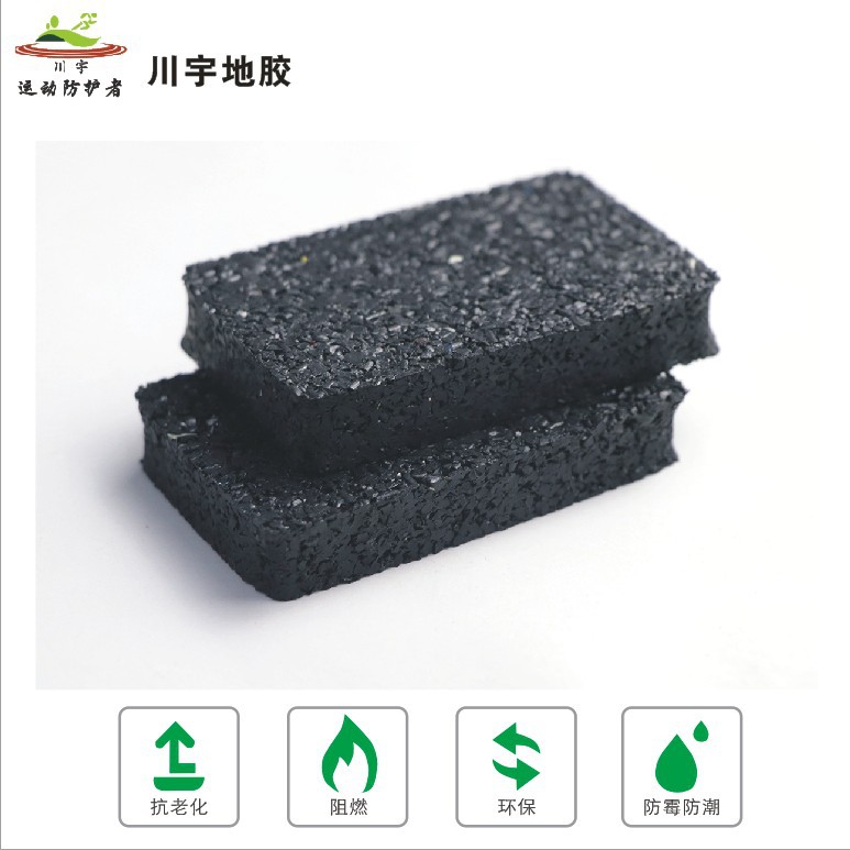 篮球场地面环保隔音垫 室内场地橡胶防震胶垫运动场橡胶减震垫