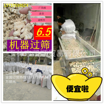 小黄姜 批发干姜片老姜云南小黄姜片小黄姜块姜粉|ru