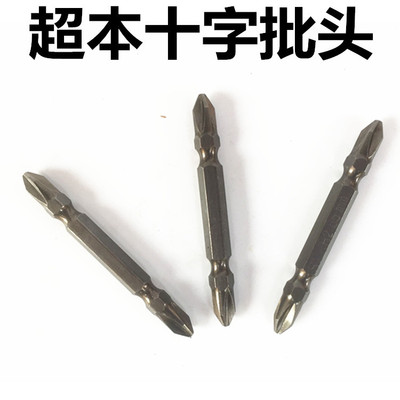 超本十字批头双头电动螺丝刀头风批咀气动起子改锥强磁性手电钻嘴