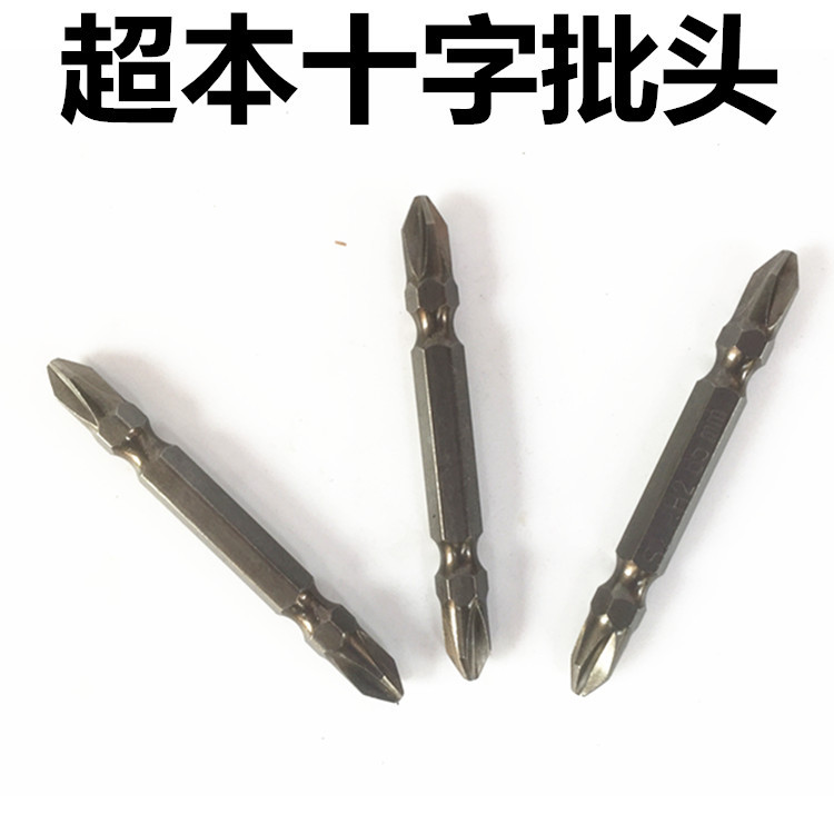 超本十字批头双头电动螺丝刀头风批咀气动起子改锥强磁性手电钻嘴