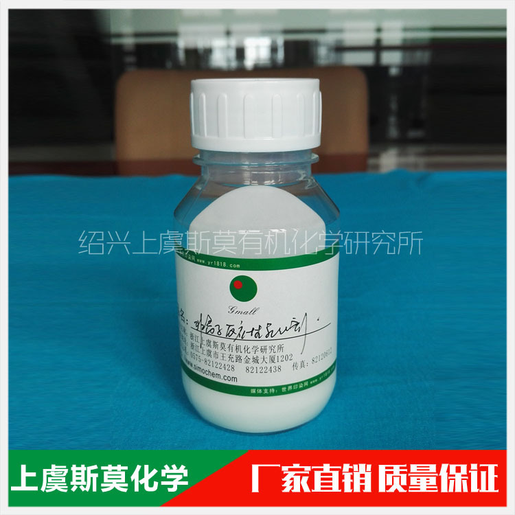 非离子反应性乳化剂SM-JR-2 可聚合性乳化单体 使乳液自乳化