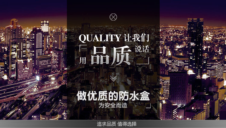 防水接线盒详情2_02