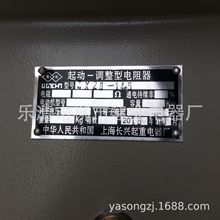 ZX28-14.5 不锈钢起动 调整电阻器