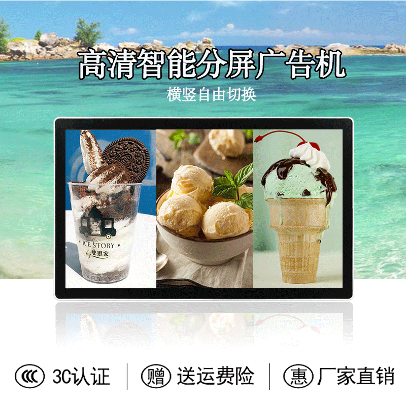 21.5寸高清液晶壁挂广告机电梯商场楼宇传媒一体机安卓触摸播放器|ms