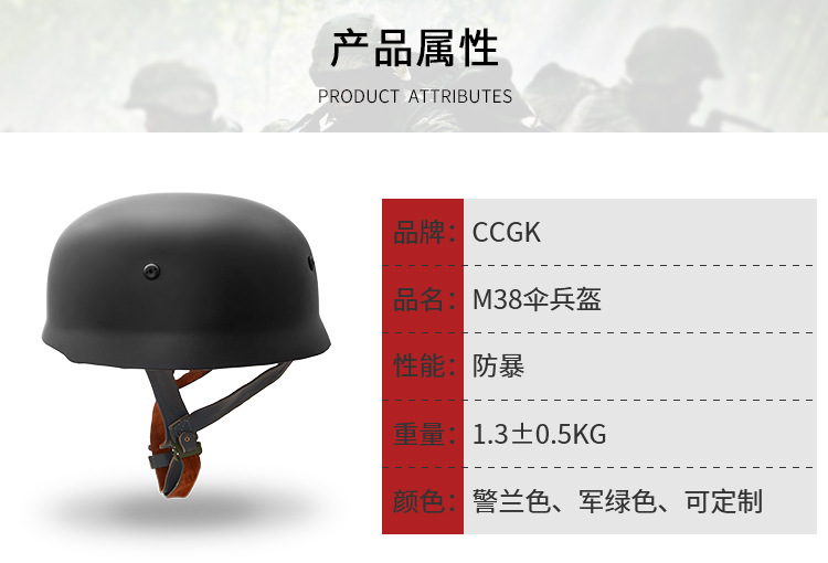 M38伞兵盔_03.jpg