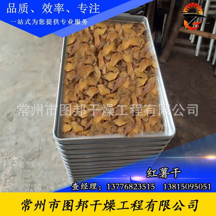 热风循环烘箱_图邦牌食品热风循环烘箱热风循环干燥机烘箱工业恒温