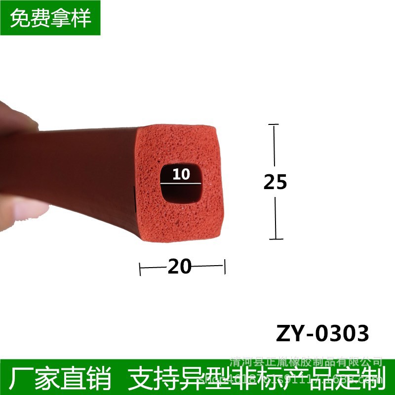 硅胶发泡密封条 20*25方形防撞密封条 耐高温隔音密封条来样定制