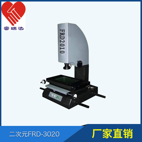 3020二次元测量仪2010影像测试仪4030高精度坐标仪