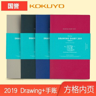 �ձ����uKOKUYO �ľ�Drawing 2019ȫ�M�����~�r�gӋ���ճ̱�