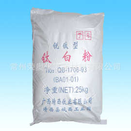 现货供应 锐钛型二氧化钛 钛白粉 二氧化钛白色颜料