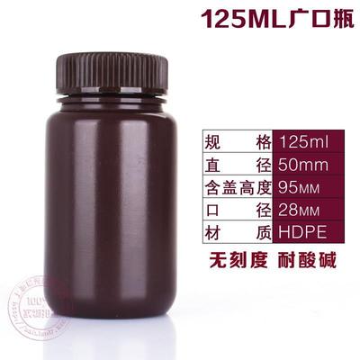 塑料试剂瓶 进口款广口瓶125ml试剂瓶加厚耐酸碱无刻度瓶现货供应|ms