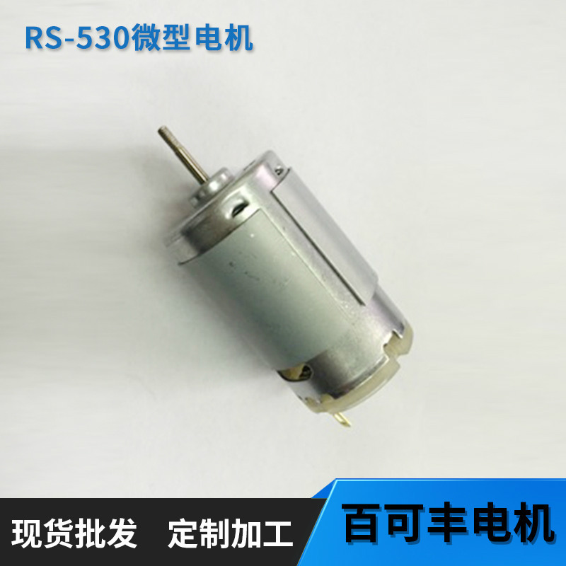 宁波厂家供应390微电机 新款390微电机 小马达直流电机小车马达