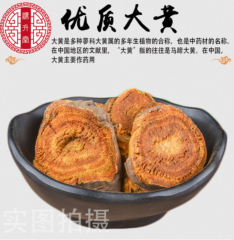 Tu Da Huang Slices (Rumex japonicus) — Dried Gansu Rhizome, Unsulfured, 500g key features