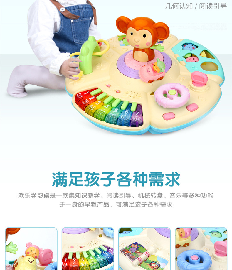 儿童学习桌婴儿多功能早教玩具台宝宝益智0-1-2-3岁游戏桌详情图9