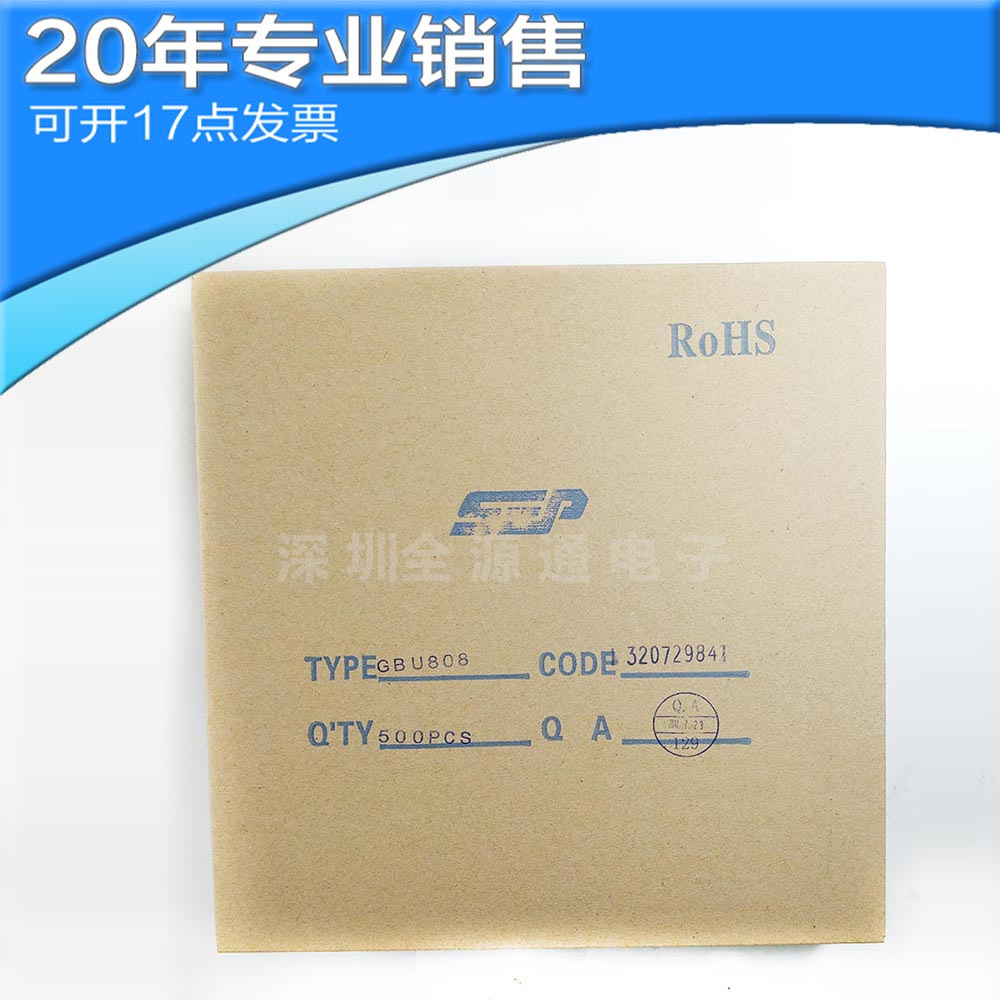 全新GBU808 DIP4 整流桥堆 直插 集成电路 电子元器件 BOM配单集