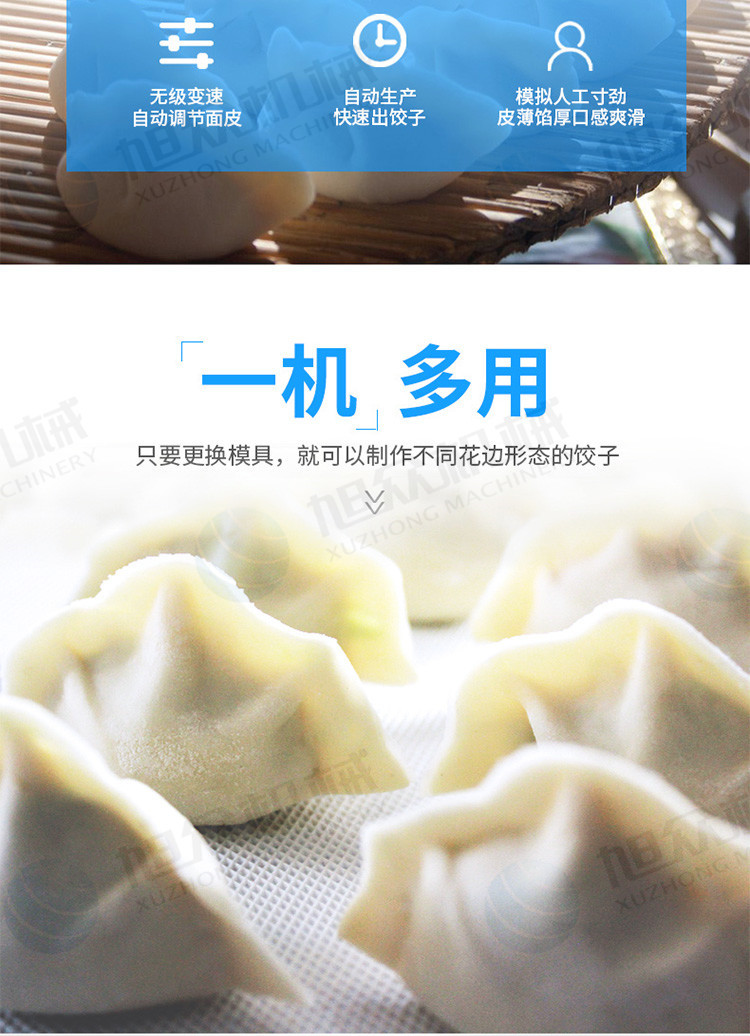210饺子机750新详情页_04