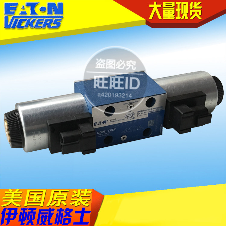 伊顿威格士vickers电磁阀DG4V-3-2A-M-KUP5-H7-60-EN181