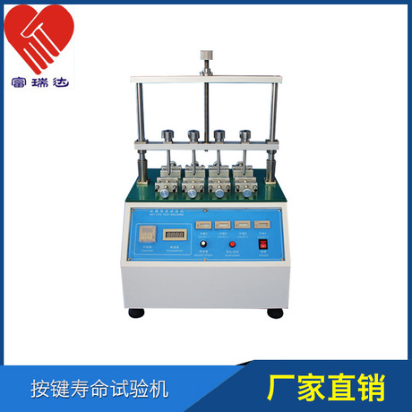 开关寿命测试机开关按键寿命试验机按键试验寿命机打击寿命试验机