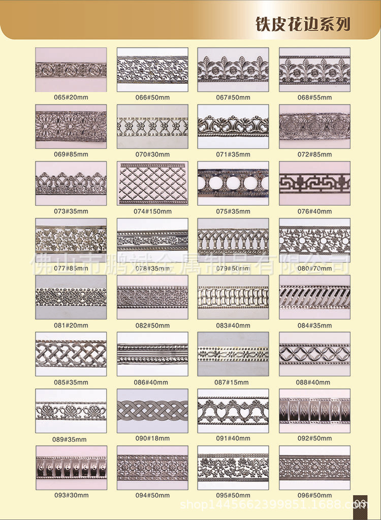 鹏斌金属图册3.jpg