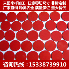 优质红钢纸板/绝缘纸 /红钢纸/耐温纸/红纸板/快巴纸0.5MM-3.0MM