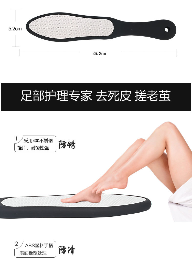 HS1143脚板锉系列模板_04.jpg