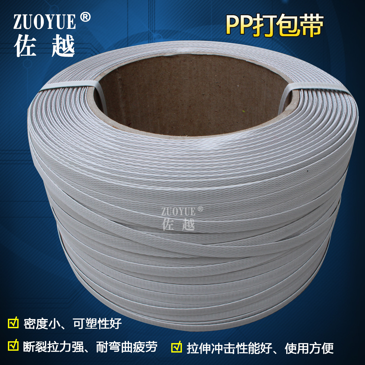 半自动打包带 手动PP打包带 全自动透明捆包带 全自动机用打包带