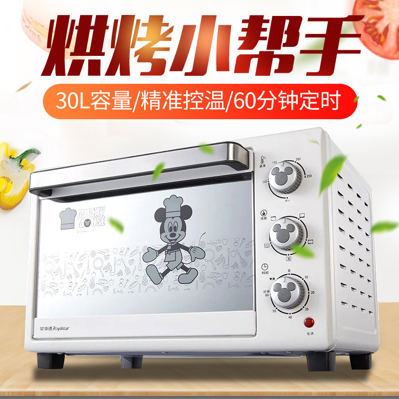 Rongshida Electric oven RK-30J Baking delicious DIY Stainless steel Heating tube Electric oven Timing 30L